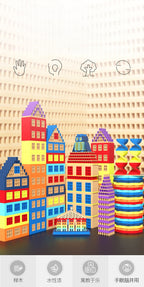 200-Piece Creative Puzzle Building Blocks!